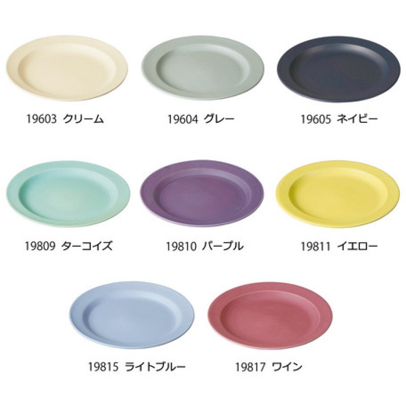 画像3: ラウンド中皿 マットカラーシンプルプレート