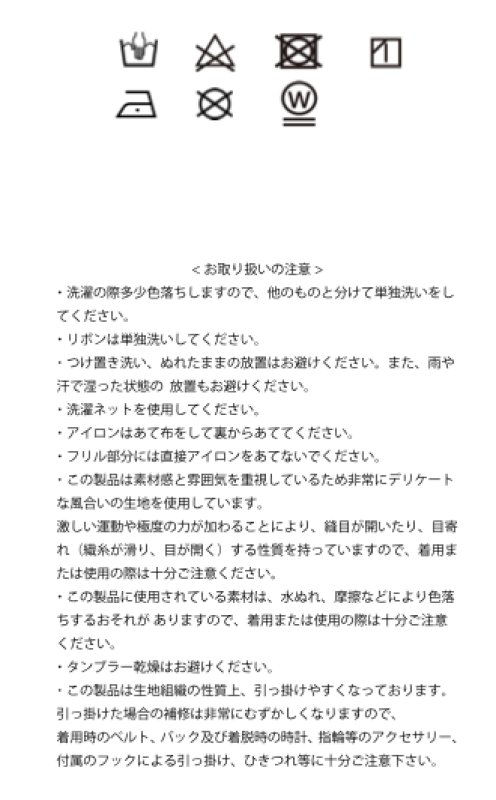 画像12: Swan Ribbon Shirt (12)