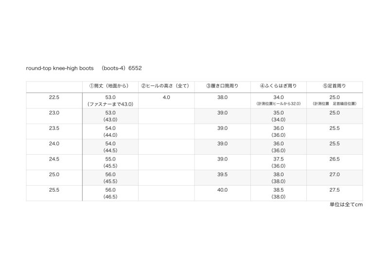 画像8: 限定受注予約販売★Round-top Knee-High Boots (8)